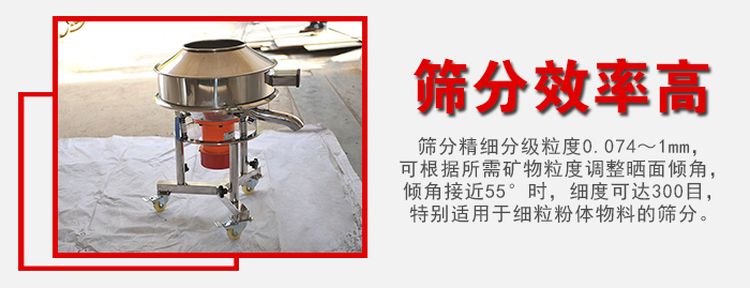 高頻過(guò)濾篩是一款精細(xì)篩分粒度0.074-1mm篩面傾角接近55°細(xì)度可達(dá)300目。