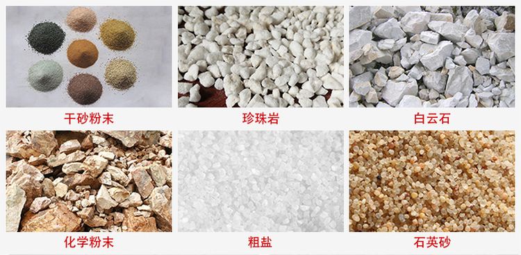 概率篩適用行業(yè)：干干砂粉末，珍珠巖，白云石，化學(xué)粉末，粗鹽，石英砂